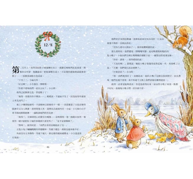 兔彼得過聖誕：聖誕節倒數月曆